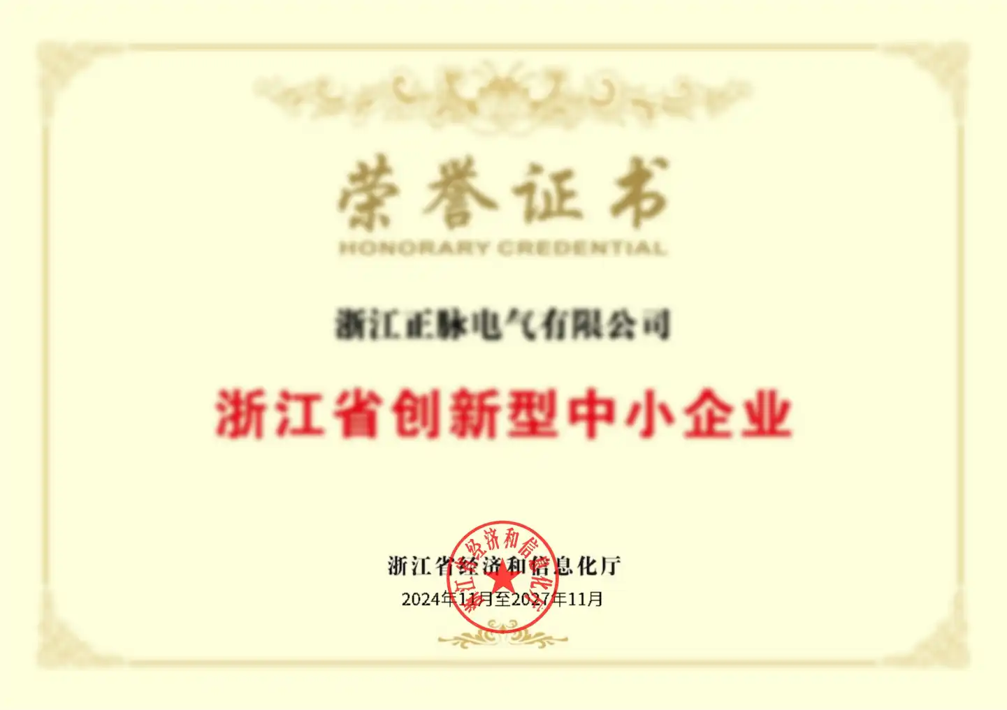 Innovation Enterprise Certificate